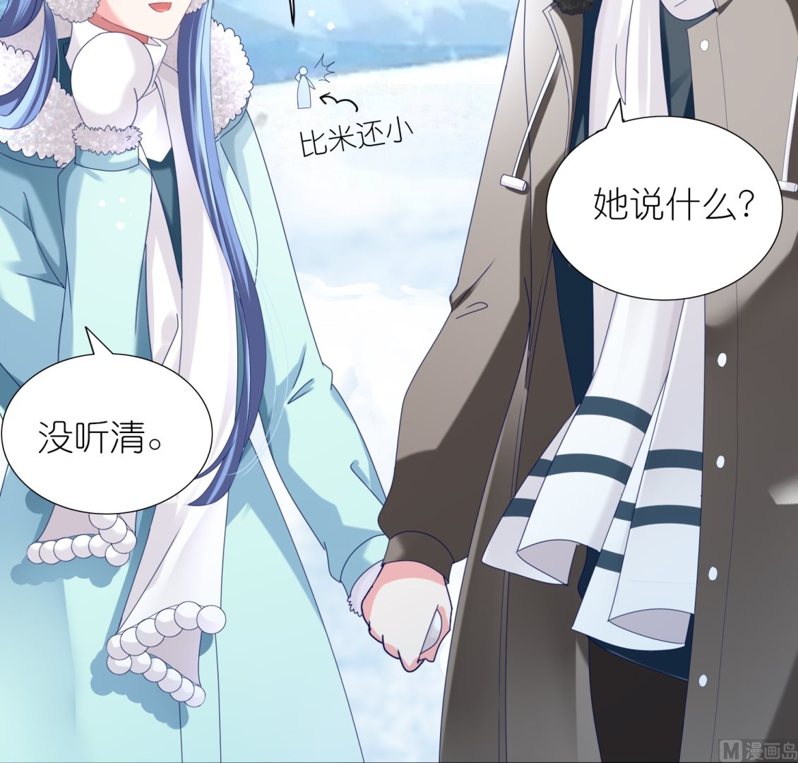 🍘我被总裁黑上了 第449话 第19页