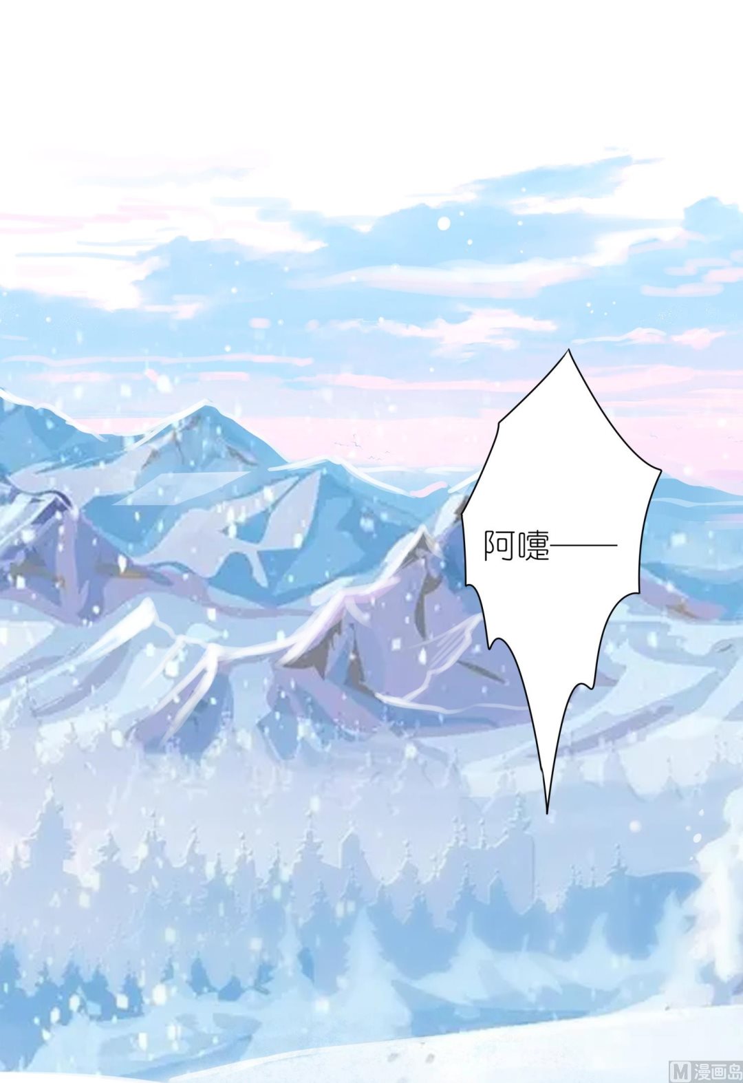 🍘我被总裁黑上了 第449话 第2页