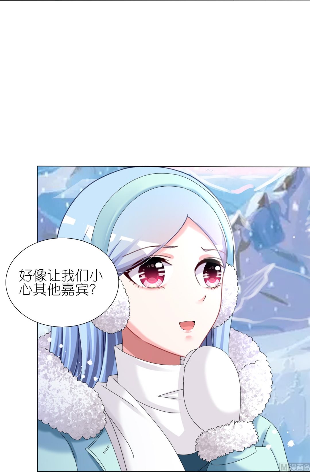 🍘我被总裁黑上了 第449话 第20页
