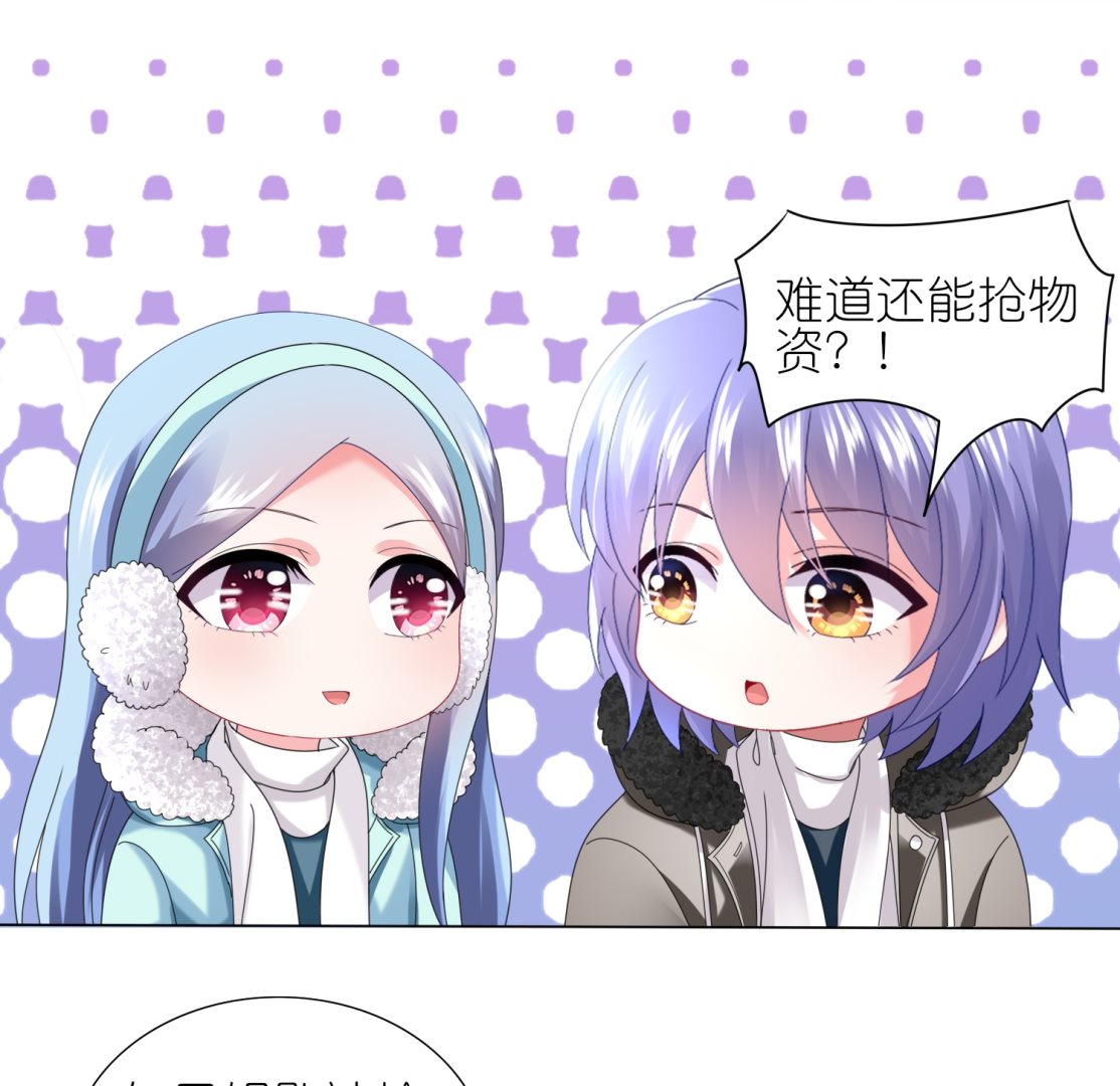 🍘我被总裁黑上了 第449话 第21页