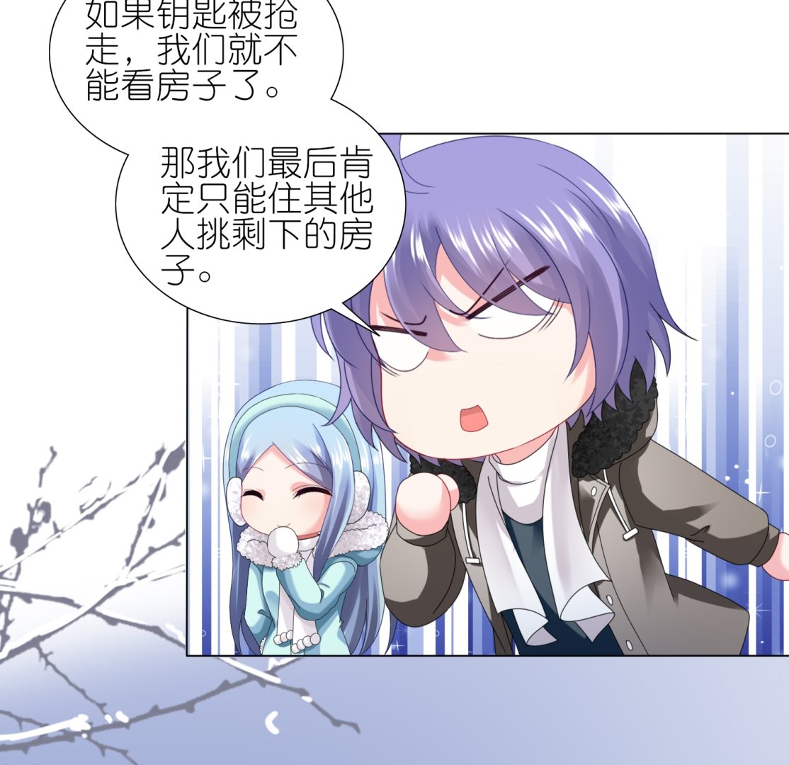 🍘我被总裁黑上了 第449话 第22页