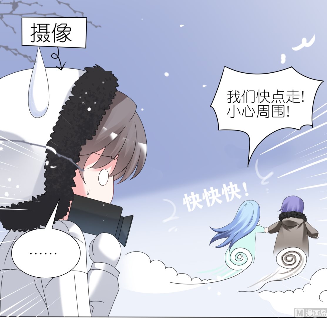🍘我被总裁黑上了 第449话 第23页