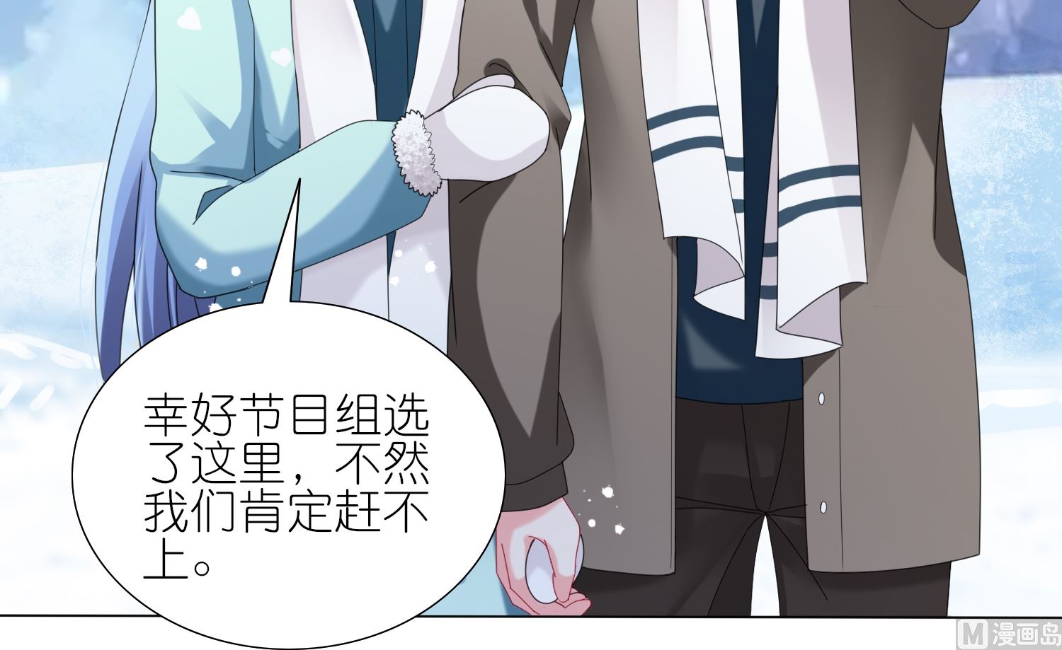 🍘我被总裁黑上了 第449话 第27页