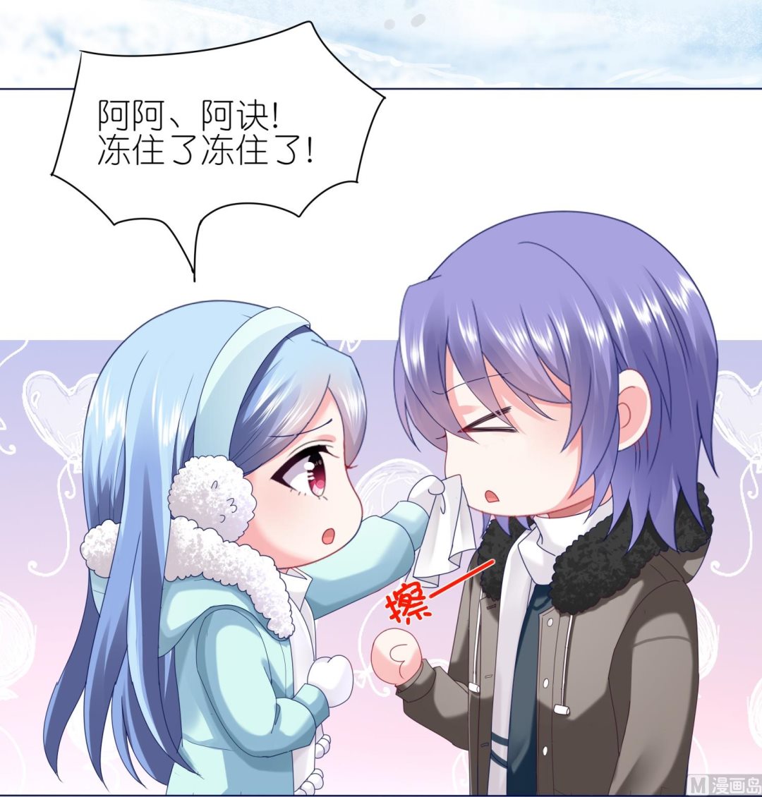 🍘我被总裁黑上了 第449话 第3页