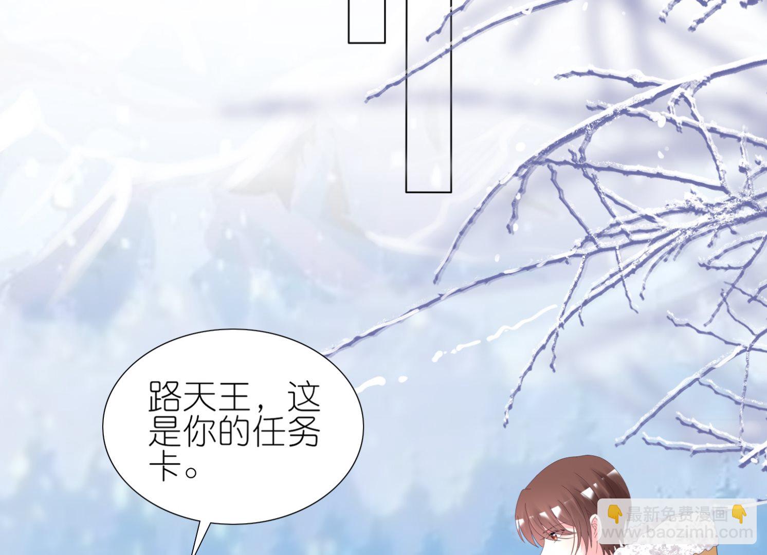 🍘我被总裁黑上了 第449话 第39页