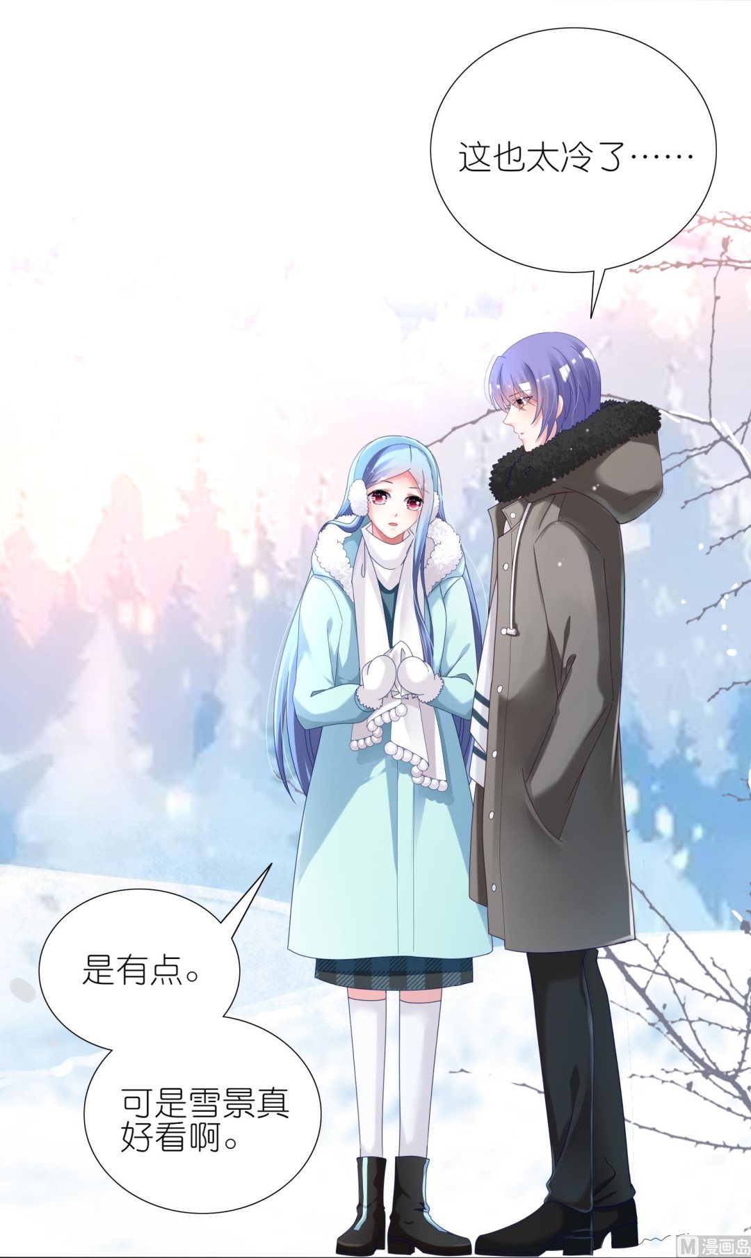 🍘我被总裁黑上了 第449话 第4页