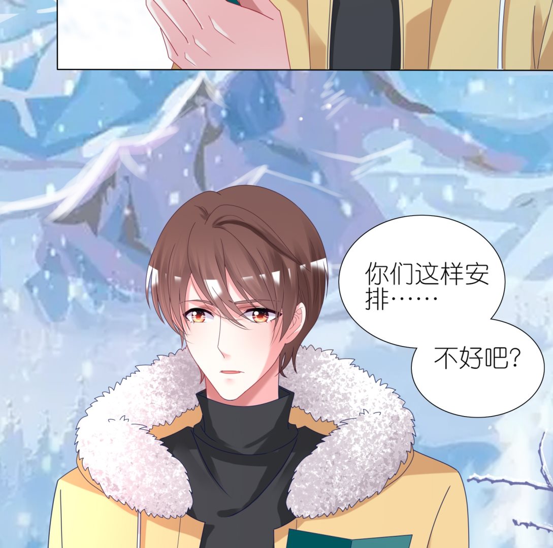 🍘我被总裁黑上了 第449话 第42页