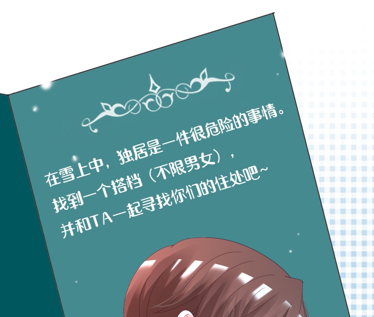 🍘我被总裁黑上了 第449话 第45页