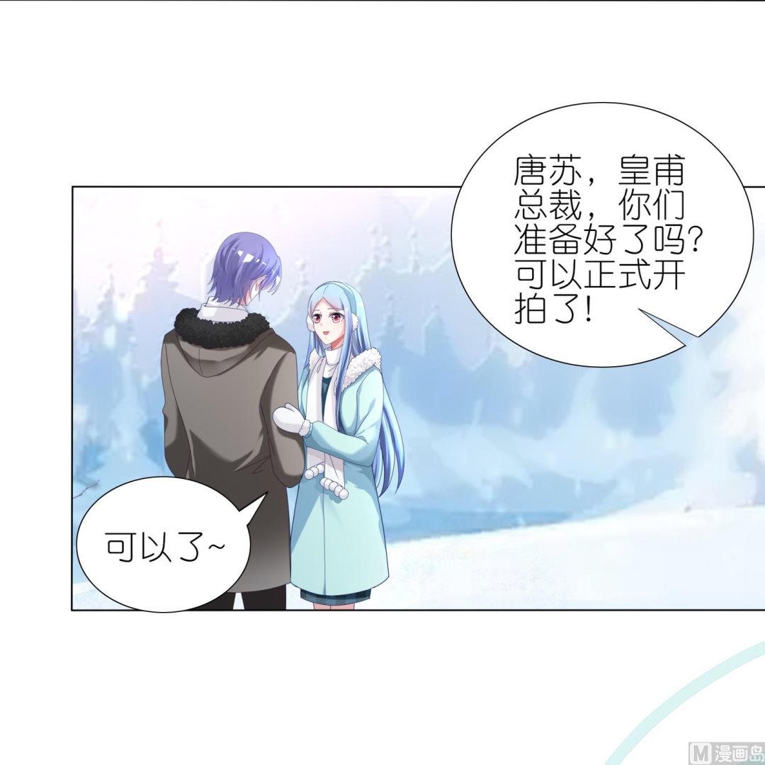 🍘我被总裁黑上了 第449话 第5页