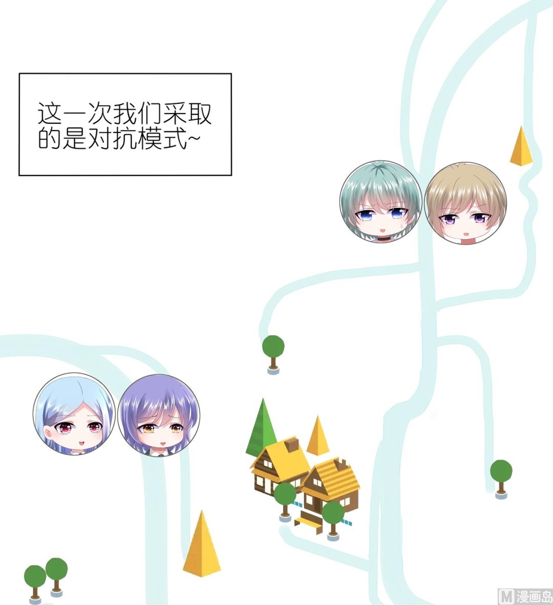 🍘我被总裁黑上了 第449话 第6页