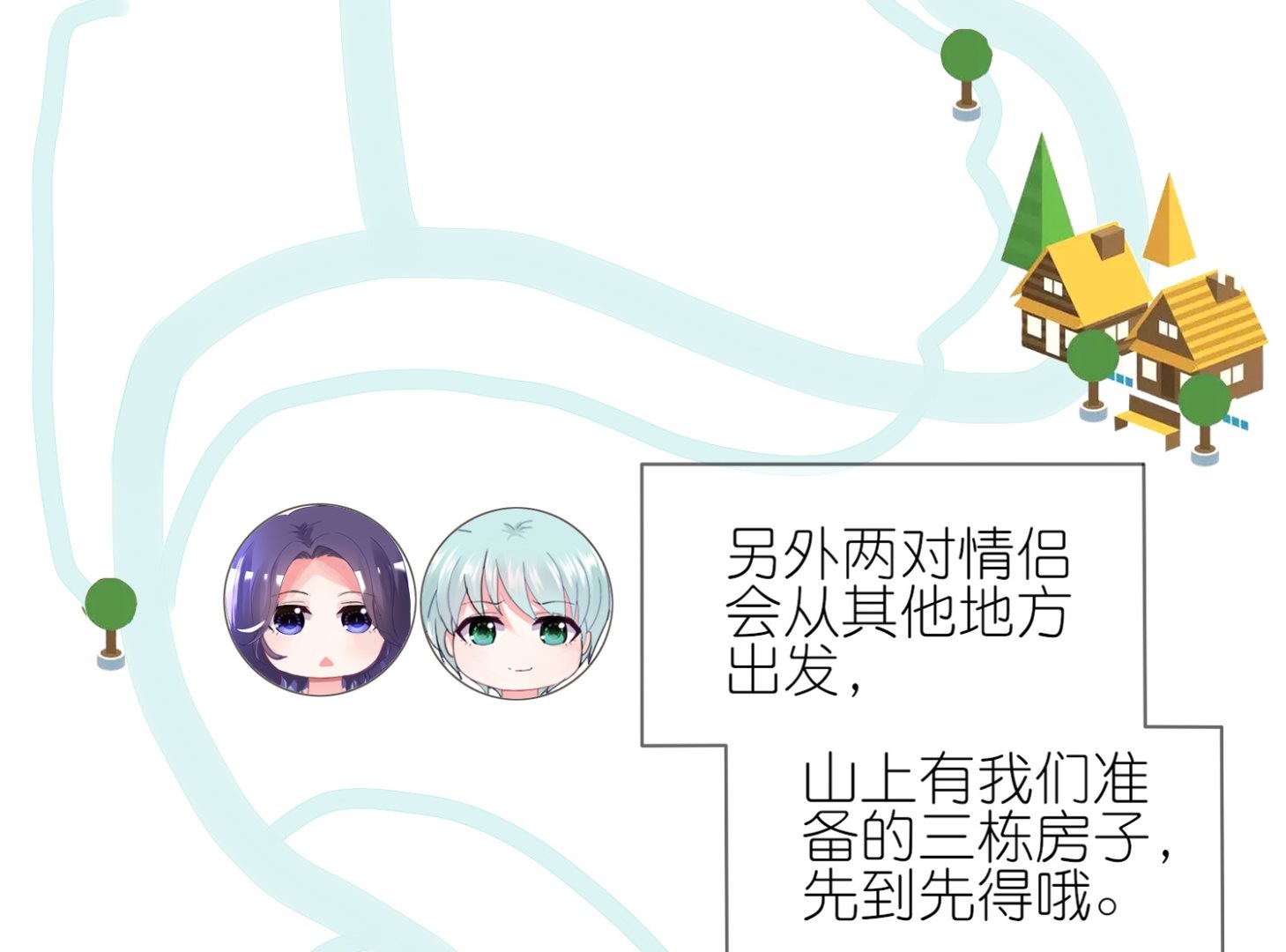 🍘我被总裁黑上了 第449话 第7页