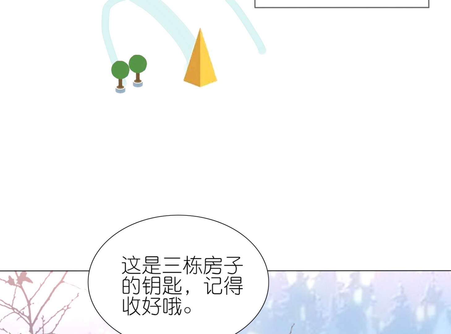 🍘我被总裁黑上了 第449话 第8页