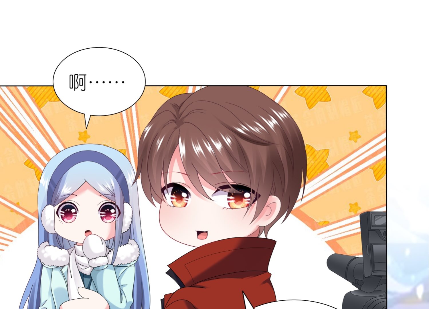 🍘我被总裁黑上了 第451话 第11页