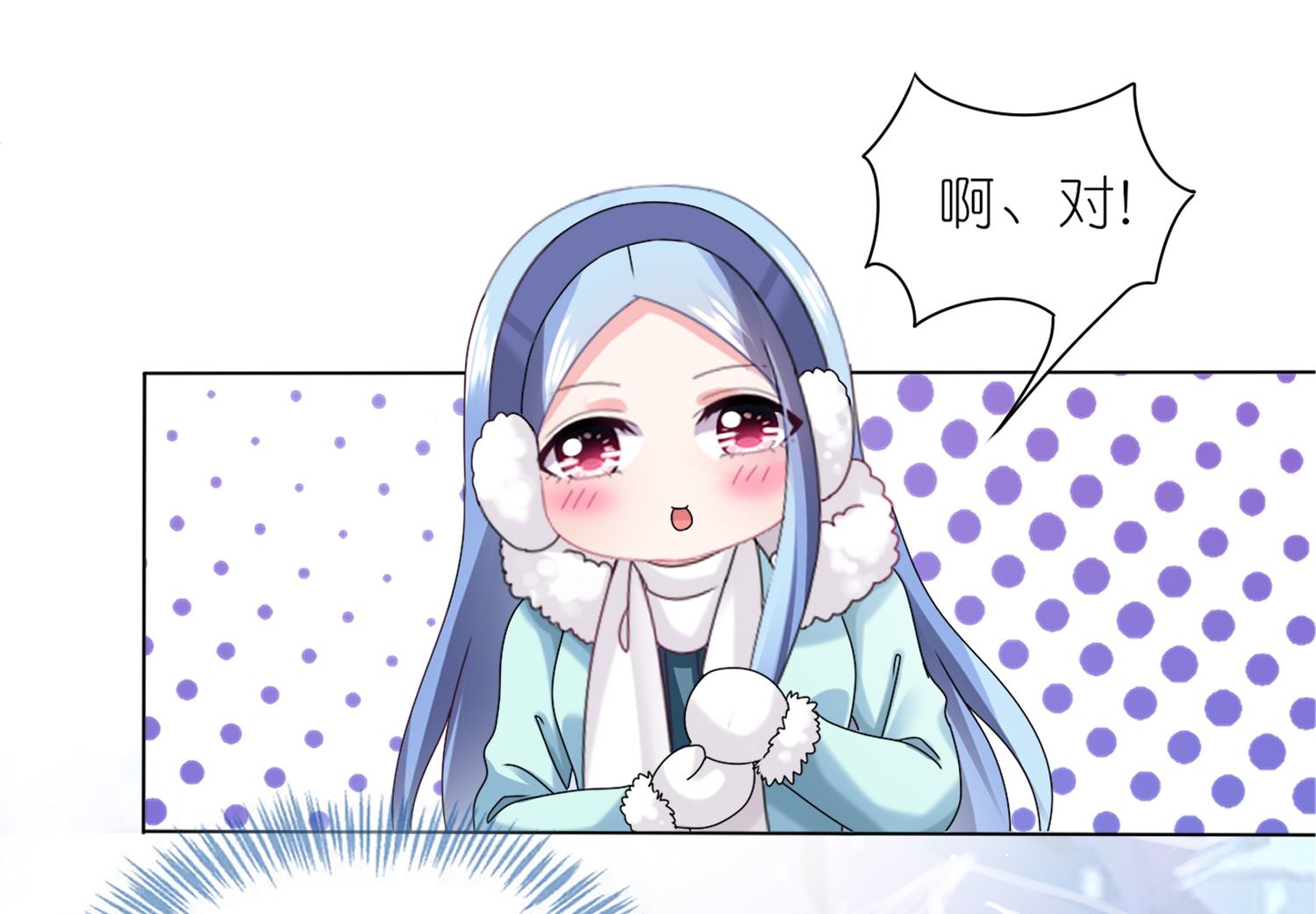 🍘我被总裁黑上了 第451话 第14页
