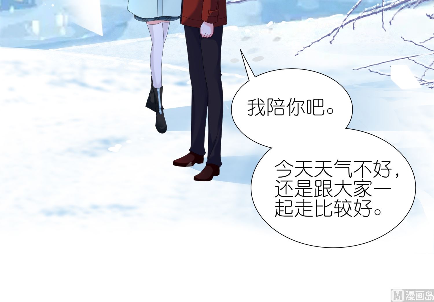 🍘我被总裁黑上了 第451话 第16页