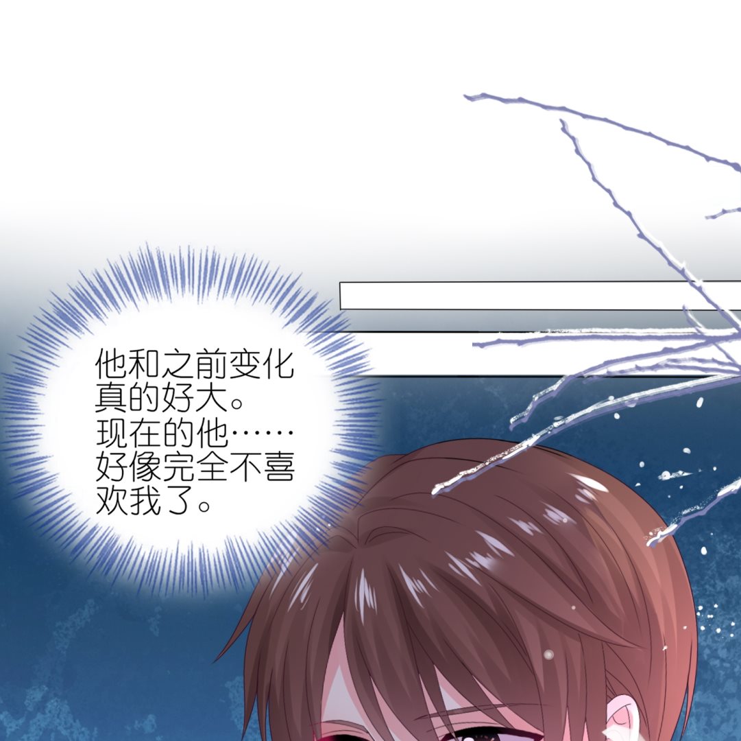 🍘我被总裁黑上了 第451话 第17页
