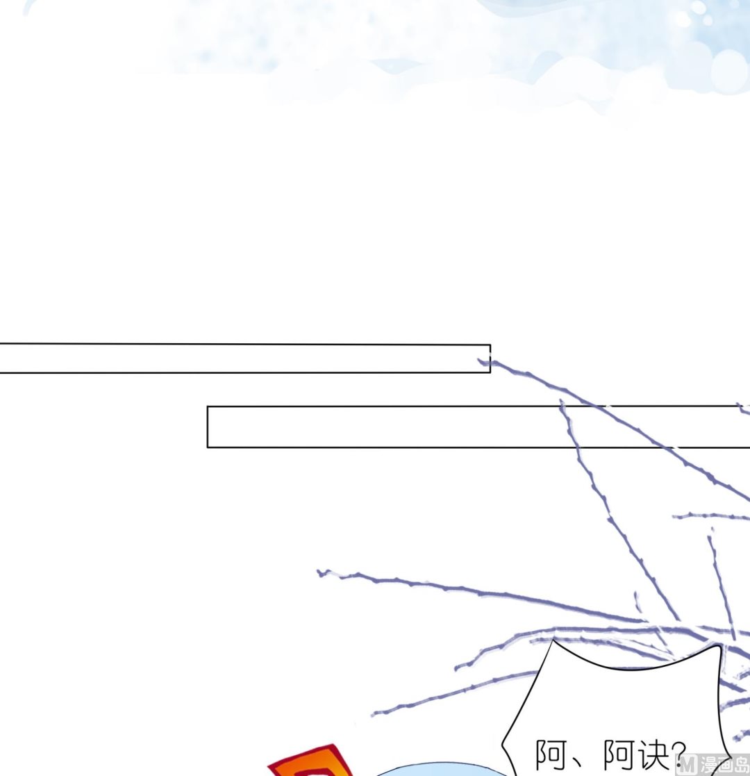 🍘我被总裁黑上了 第451话 第20页