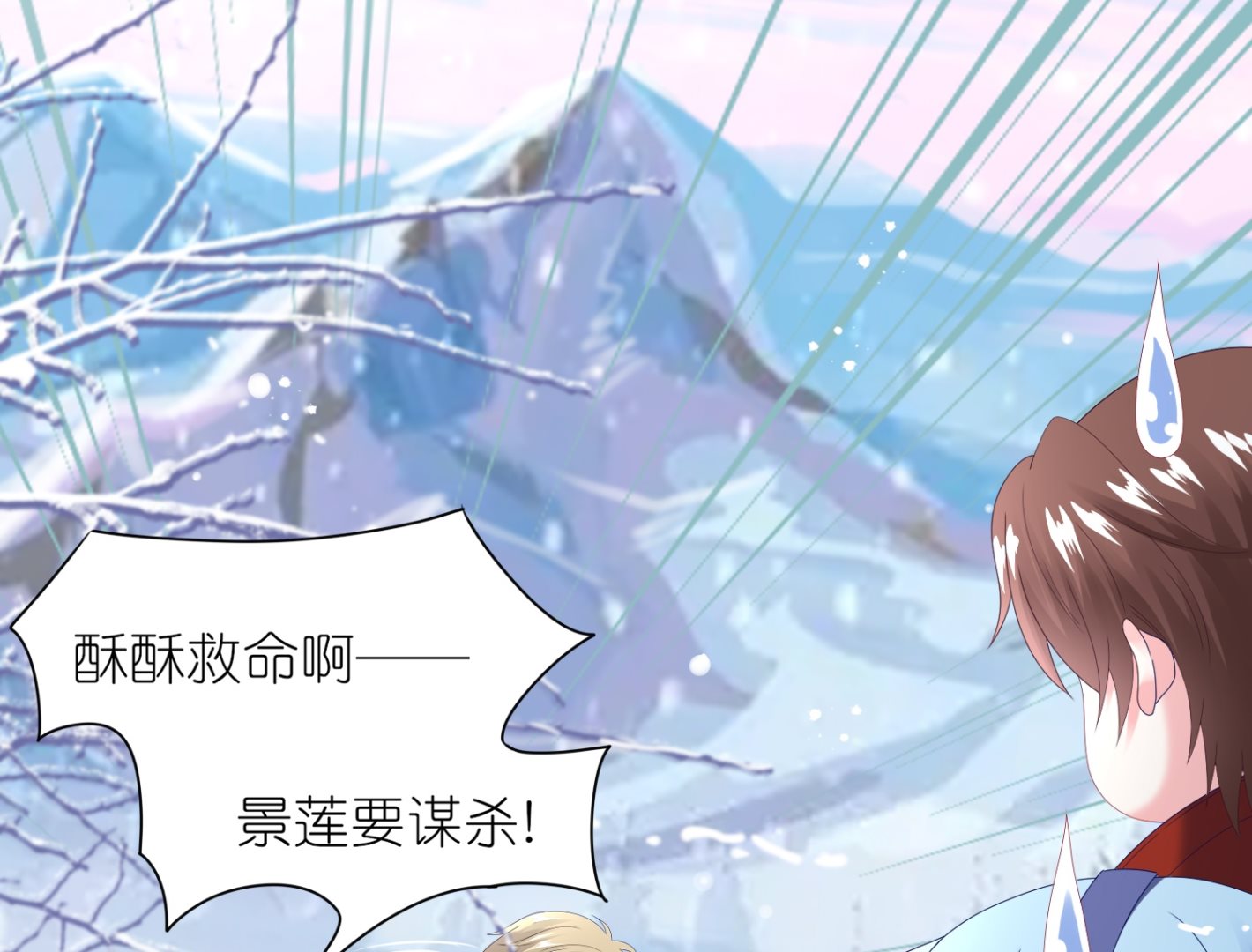 🍘我被总裁黑上了 第451话 第22页