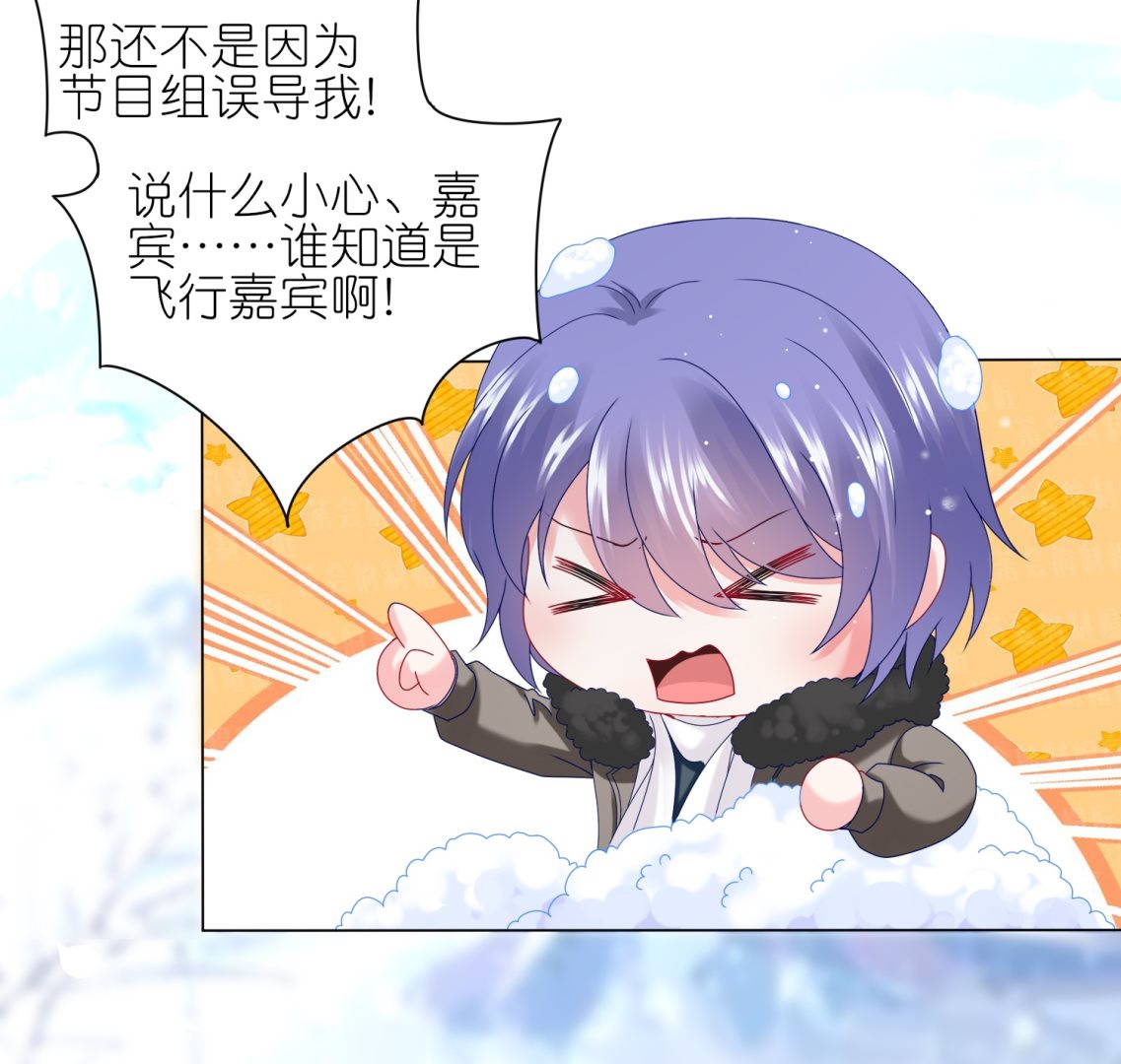 🍘我被总裁黑上了 第451话 第26页