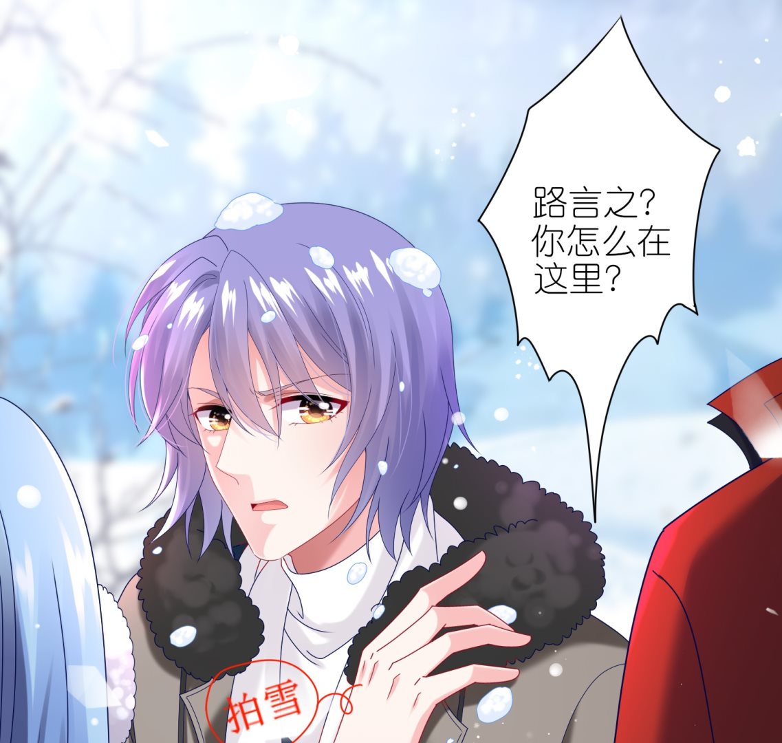 🍘我被总裁黑上了 第451话 第27页