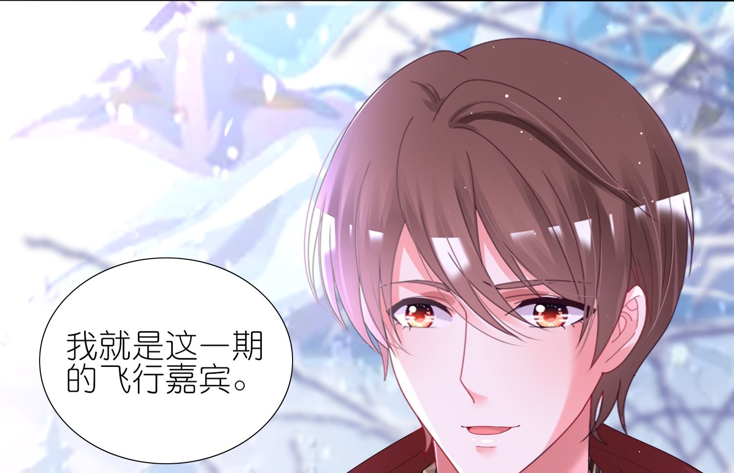 🍘我被总裁黑上了 第451话 第29页