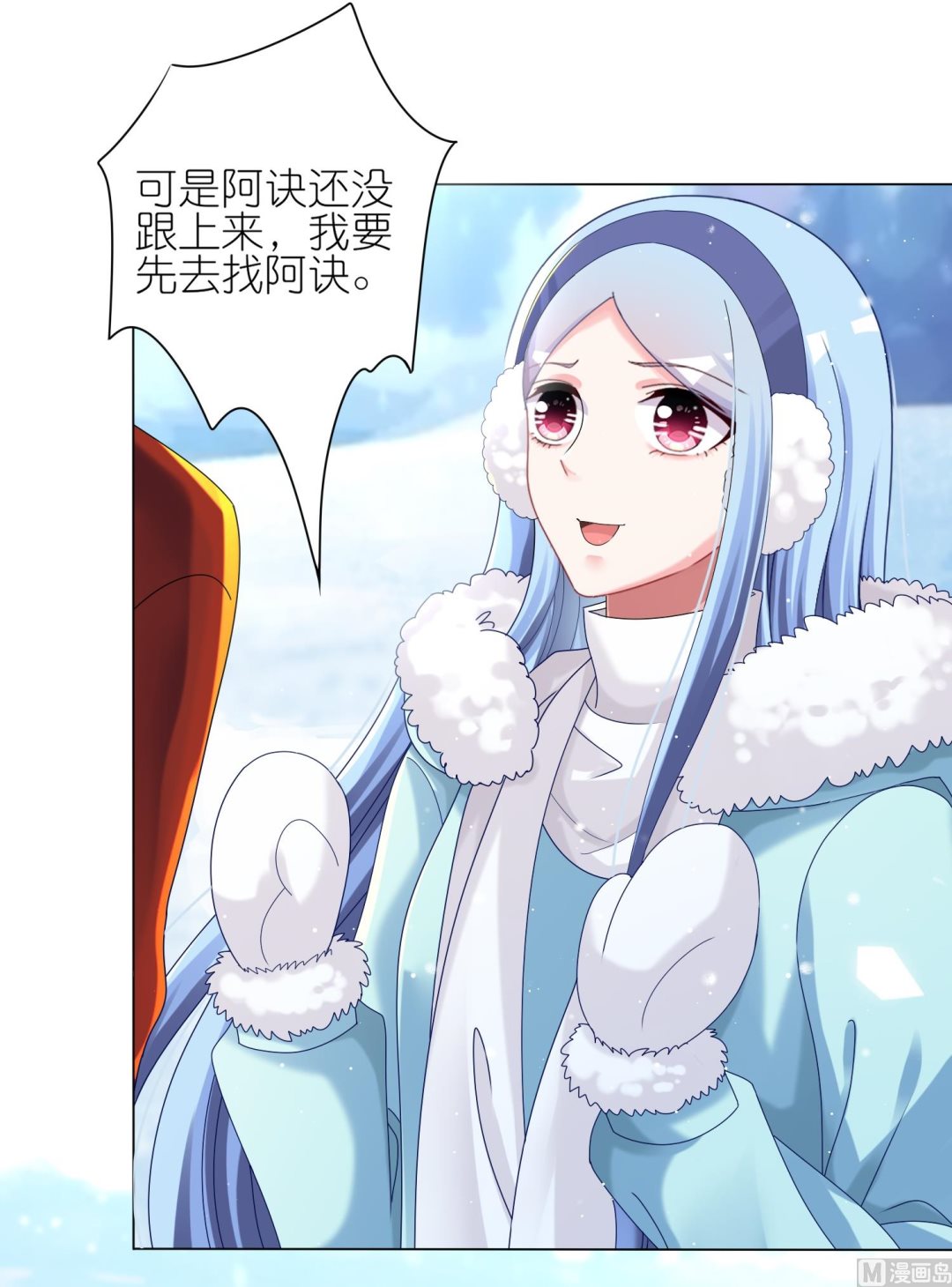 🍘我被总裁黑上了 第451话 第3页