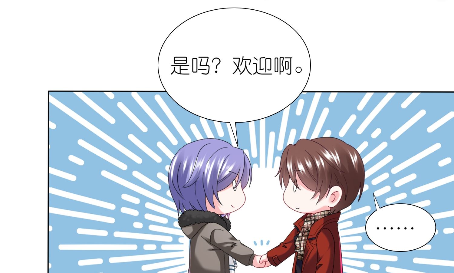 🍘我被总裁黑上了 第451话 第32页