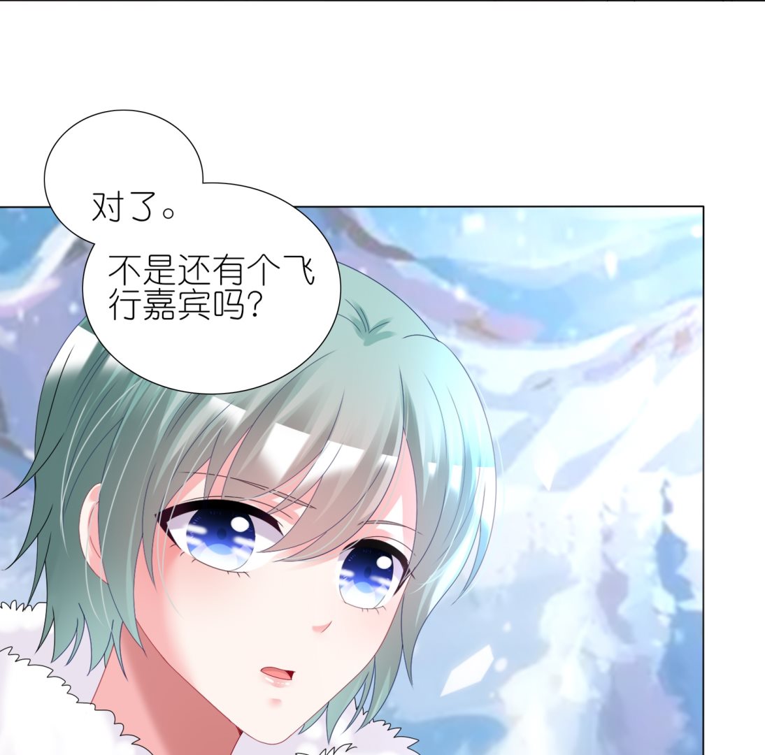 🍘我被总裁黑上了 第451话 第35页