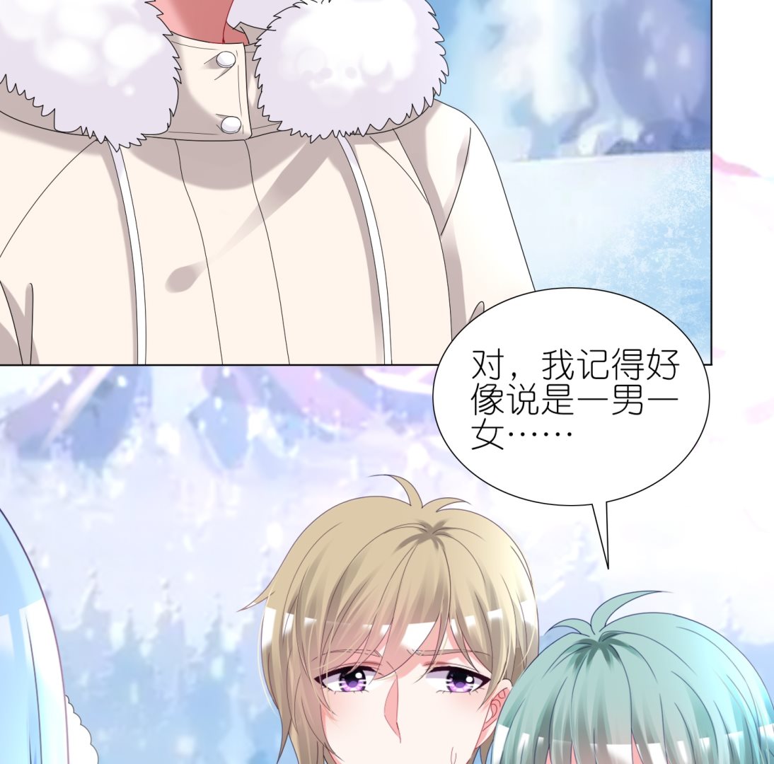 🍘我被总裁黑上了 第451话 第36页