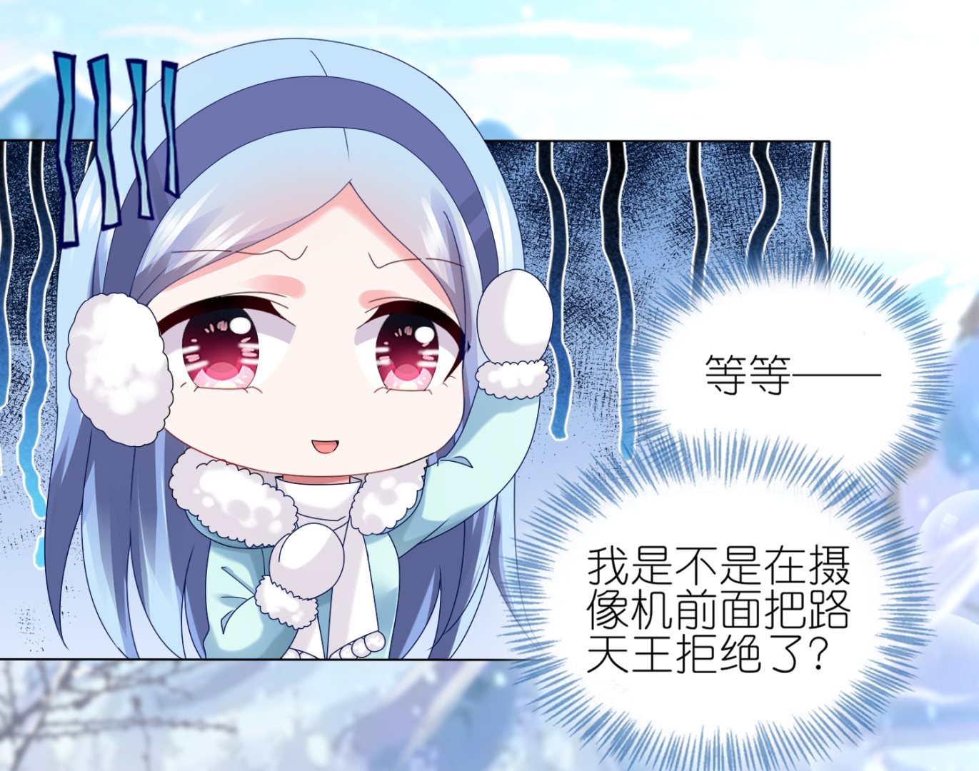 🍘我被总裁黑上了 第451话 第4页