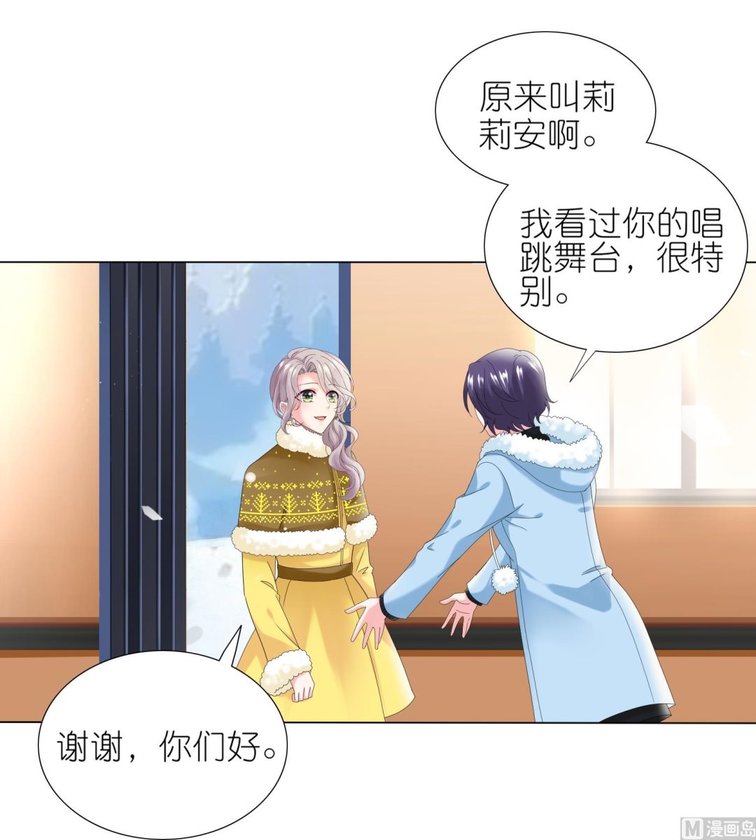 🍘我被总裁黑上了 第451话 第44页