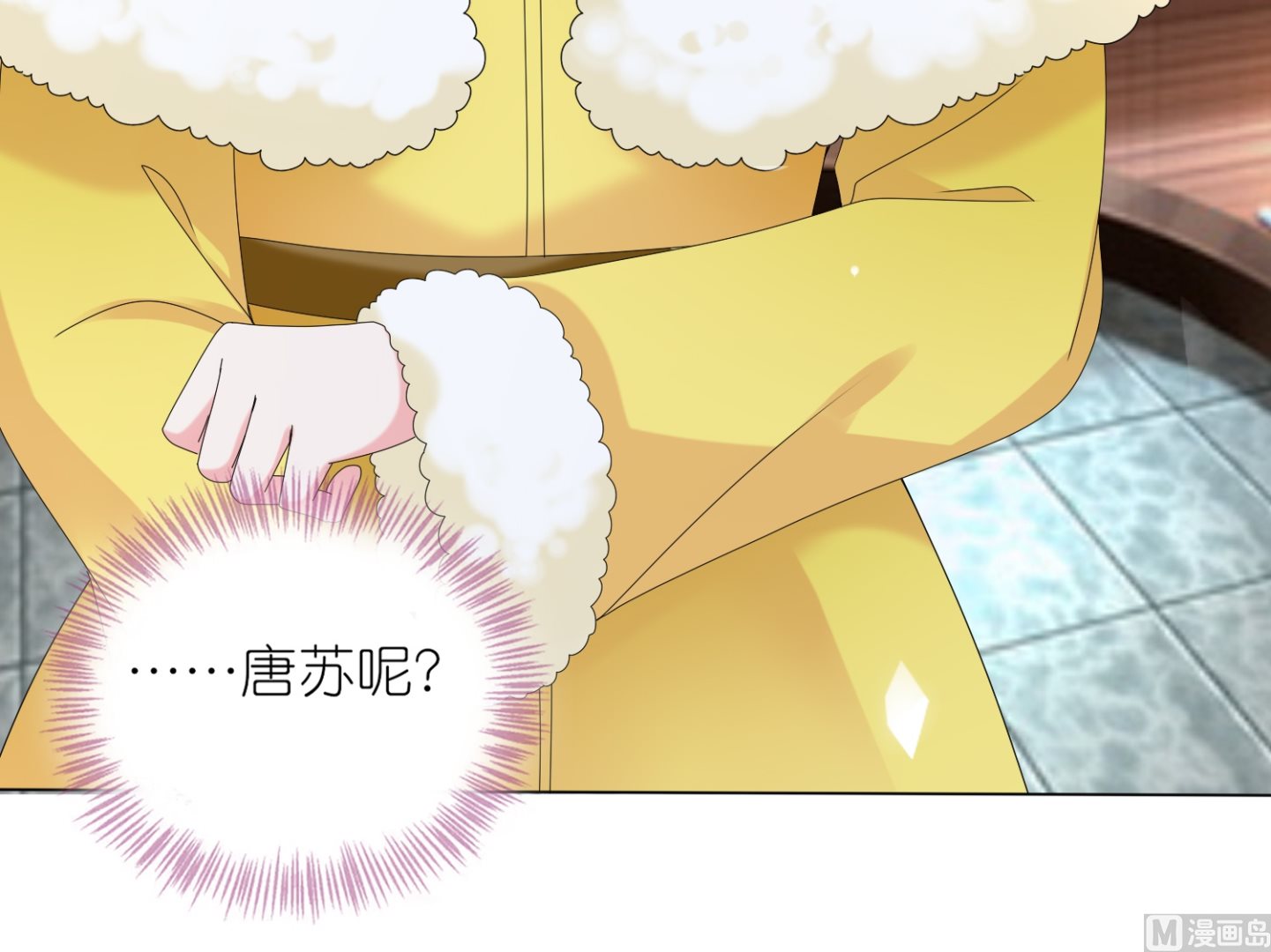 🍘我被总裁黑上了 第451话 第48页