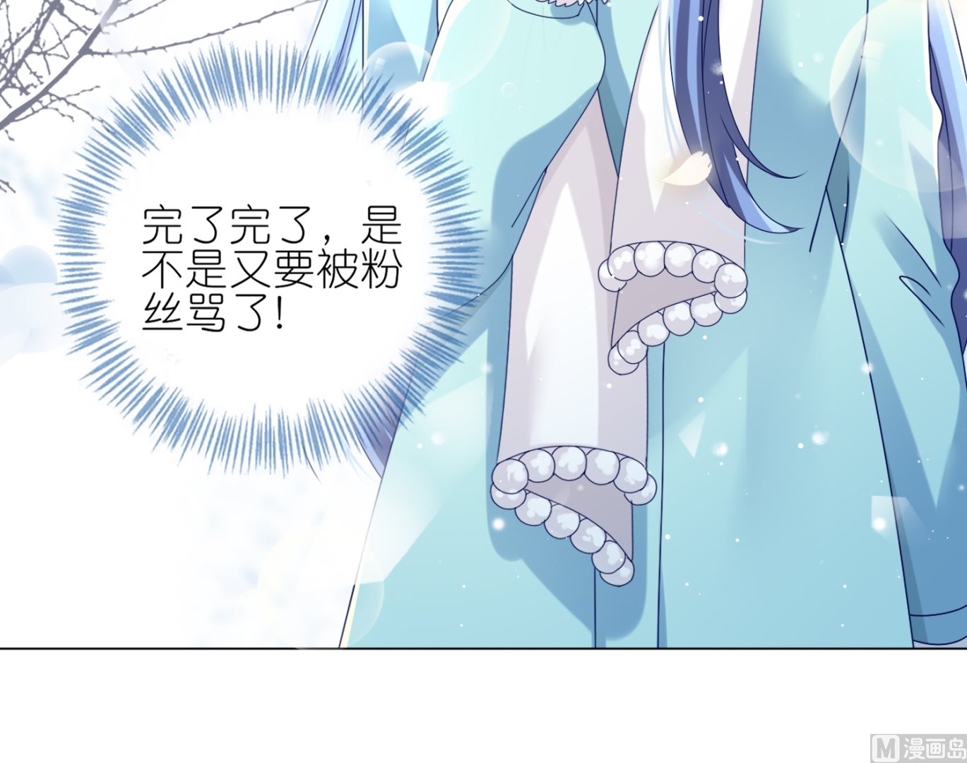 🍘我被总裁黑上了 第451话 第6页