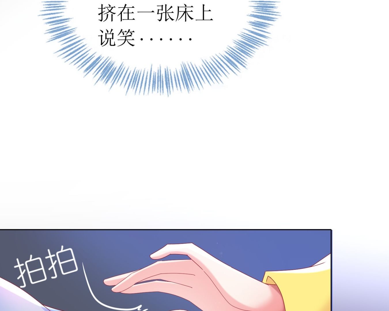 🍘我被总裁黑上了 第455话 第10页