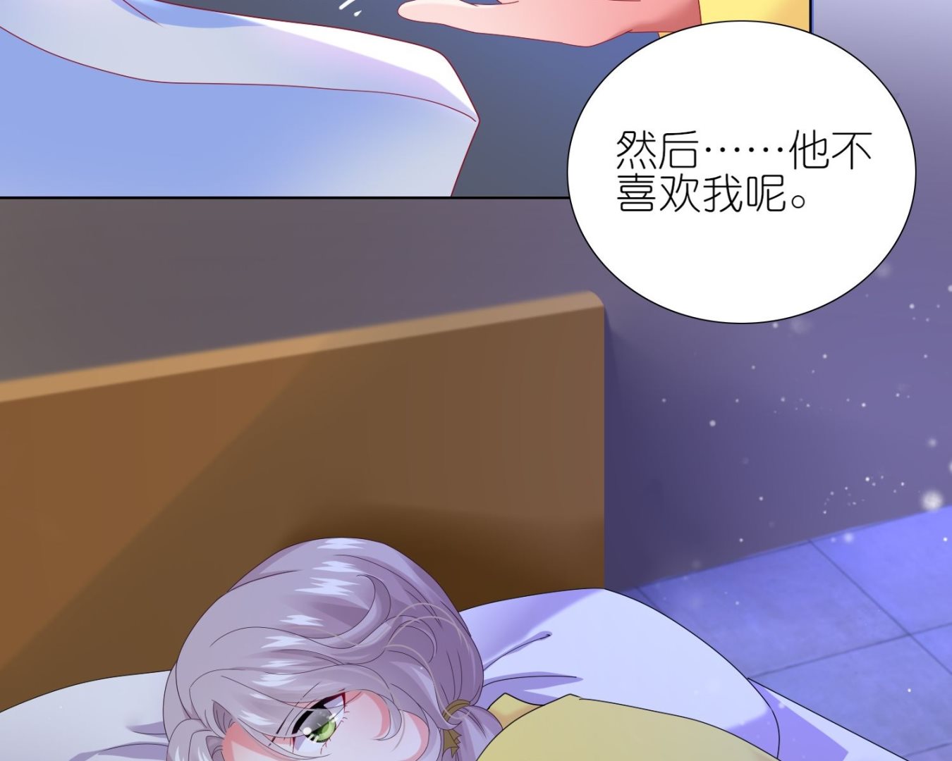 🍘我被总裁黑上了 第455话 第11页