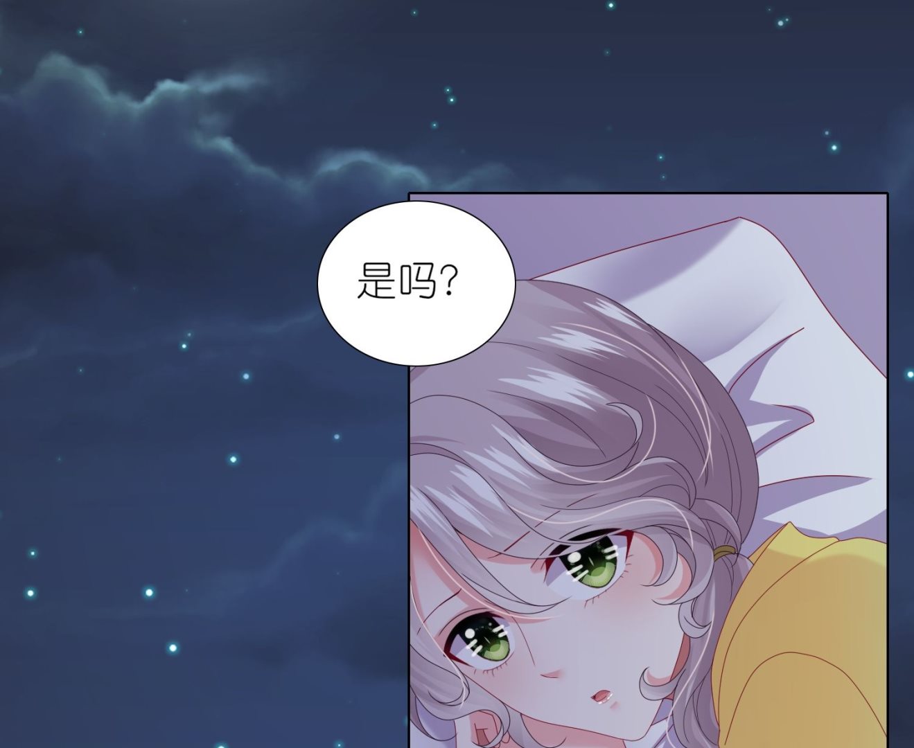 🍘我被总裁黑上了 第455话 第18页