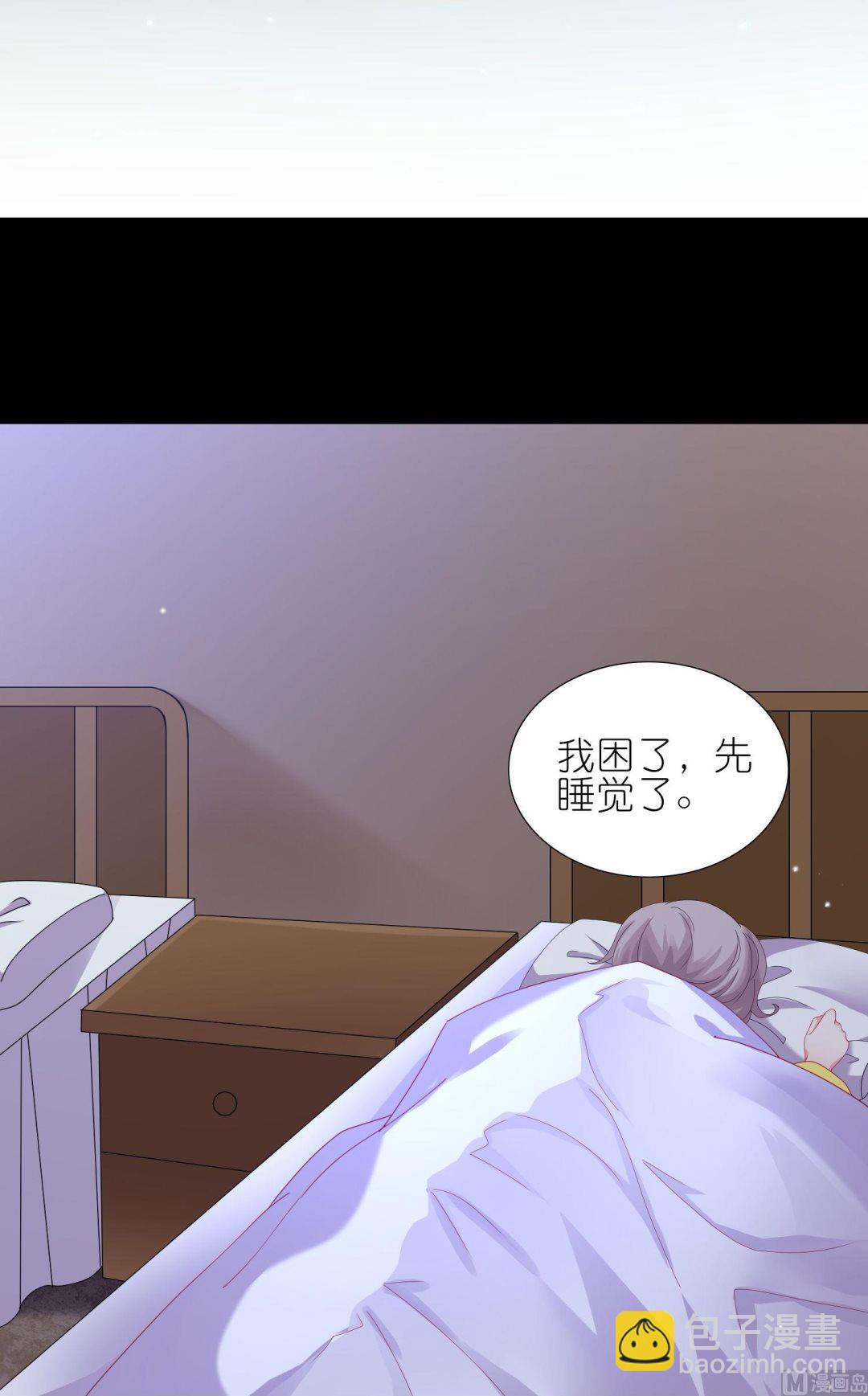 🍘我被总裁黑上了 第455话 第21页