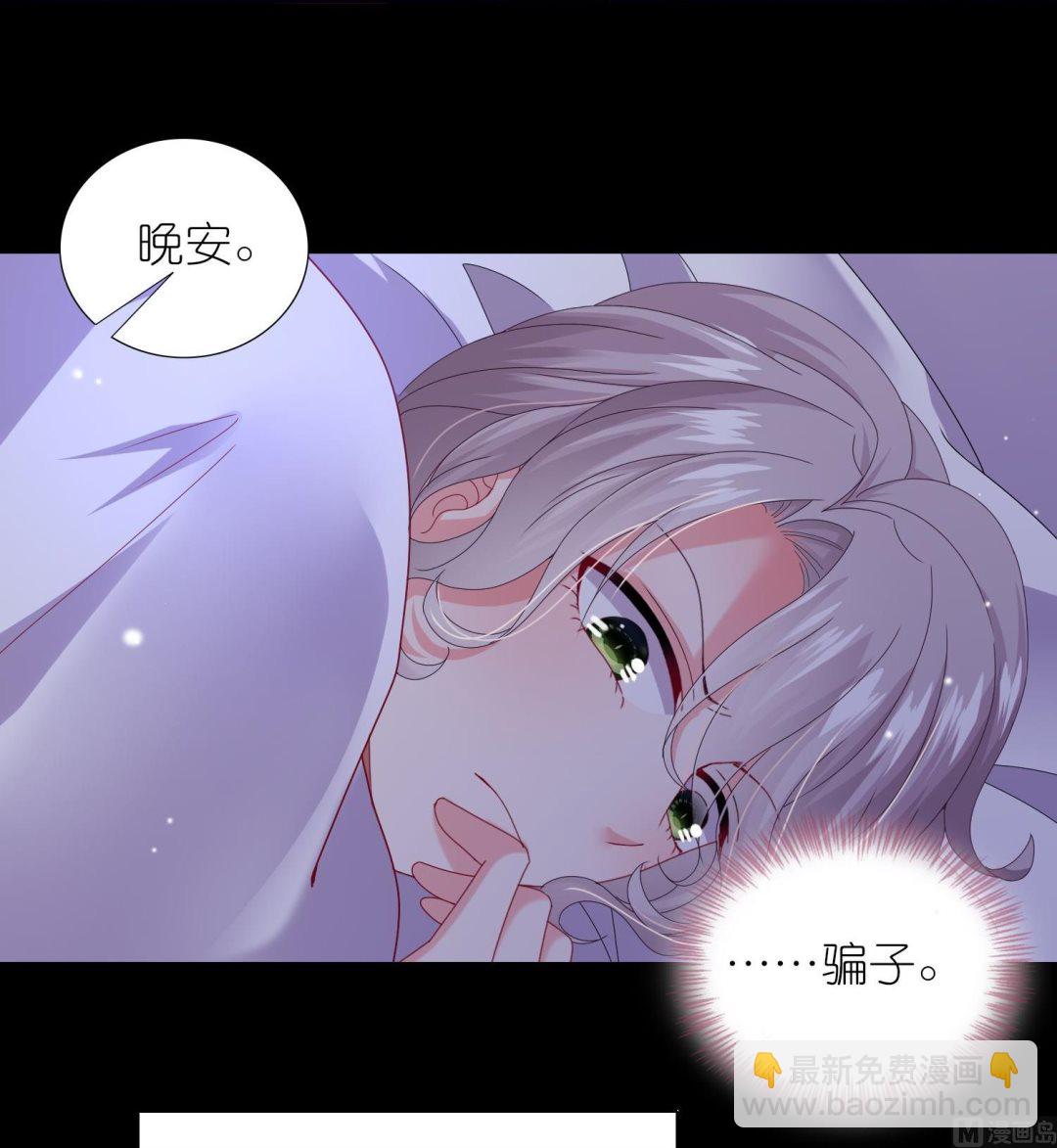 🍘我被总裁黑上了 第455话 第22页