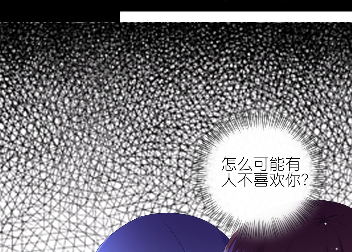 🍘我被总裁黑上了 第455话 第23页