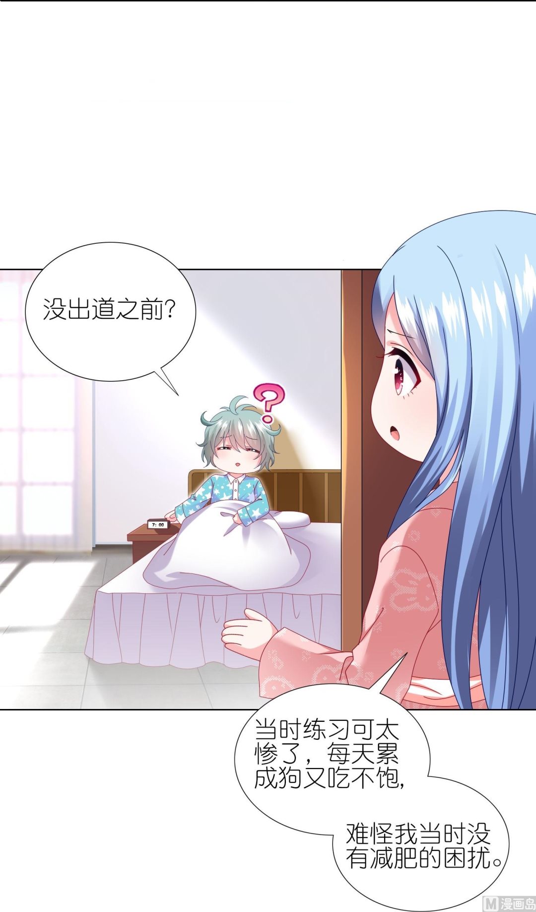 🍘我被总裁黑上了 第455话 第28页