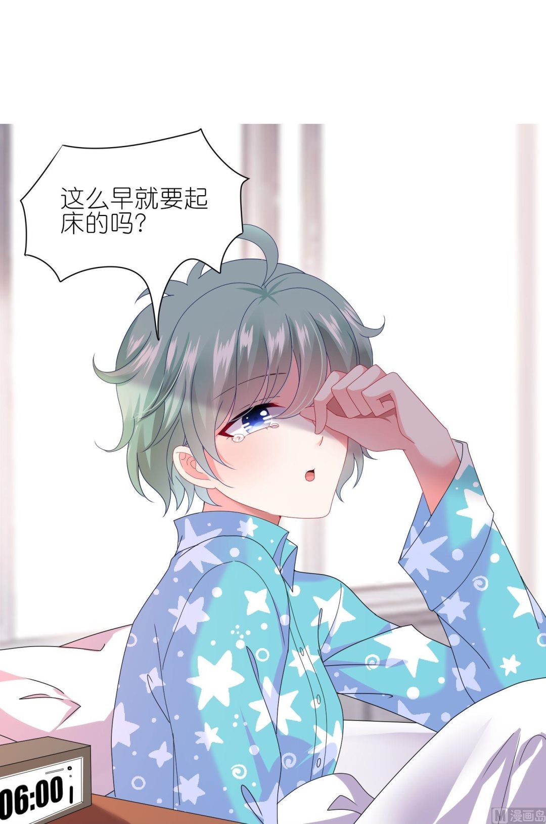 🍘我被总裁黑上了 第455话 第29页