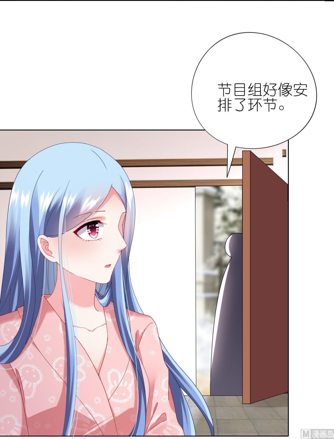 🍘我被总裁黑上了 第455话 第30页