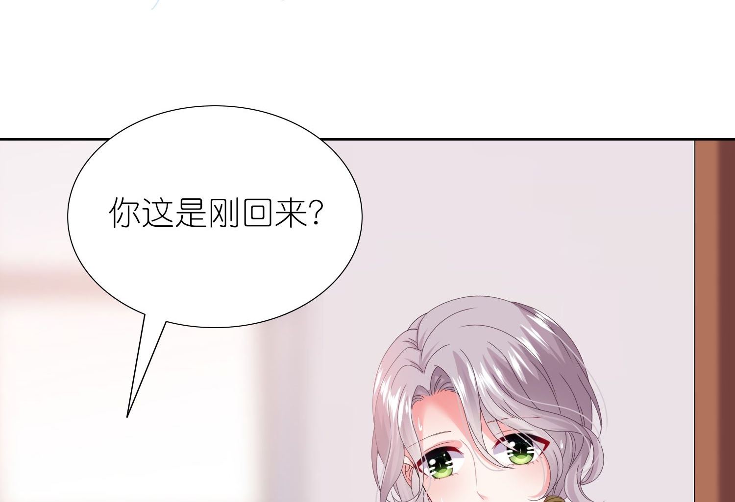 🍘我被总裁黑上了 第455话 第31页