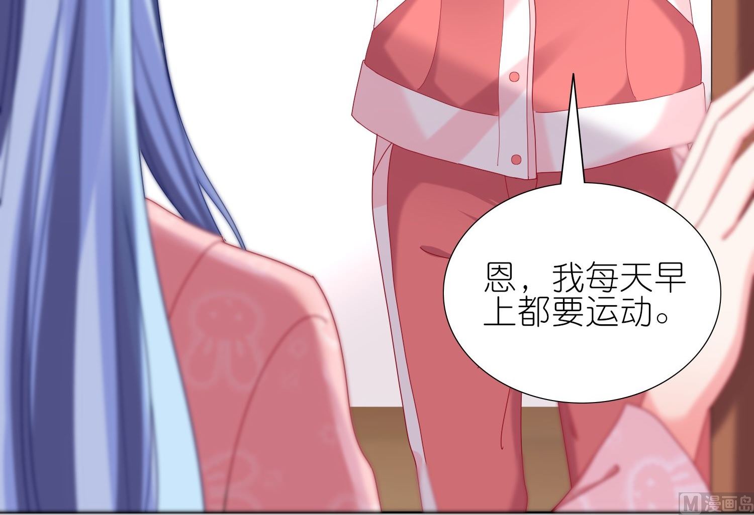 🍘我被总裁黑上了 第455话 第33页