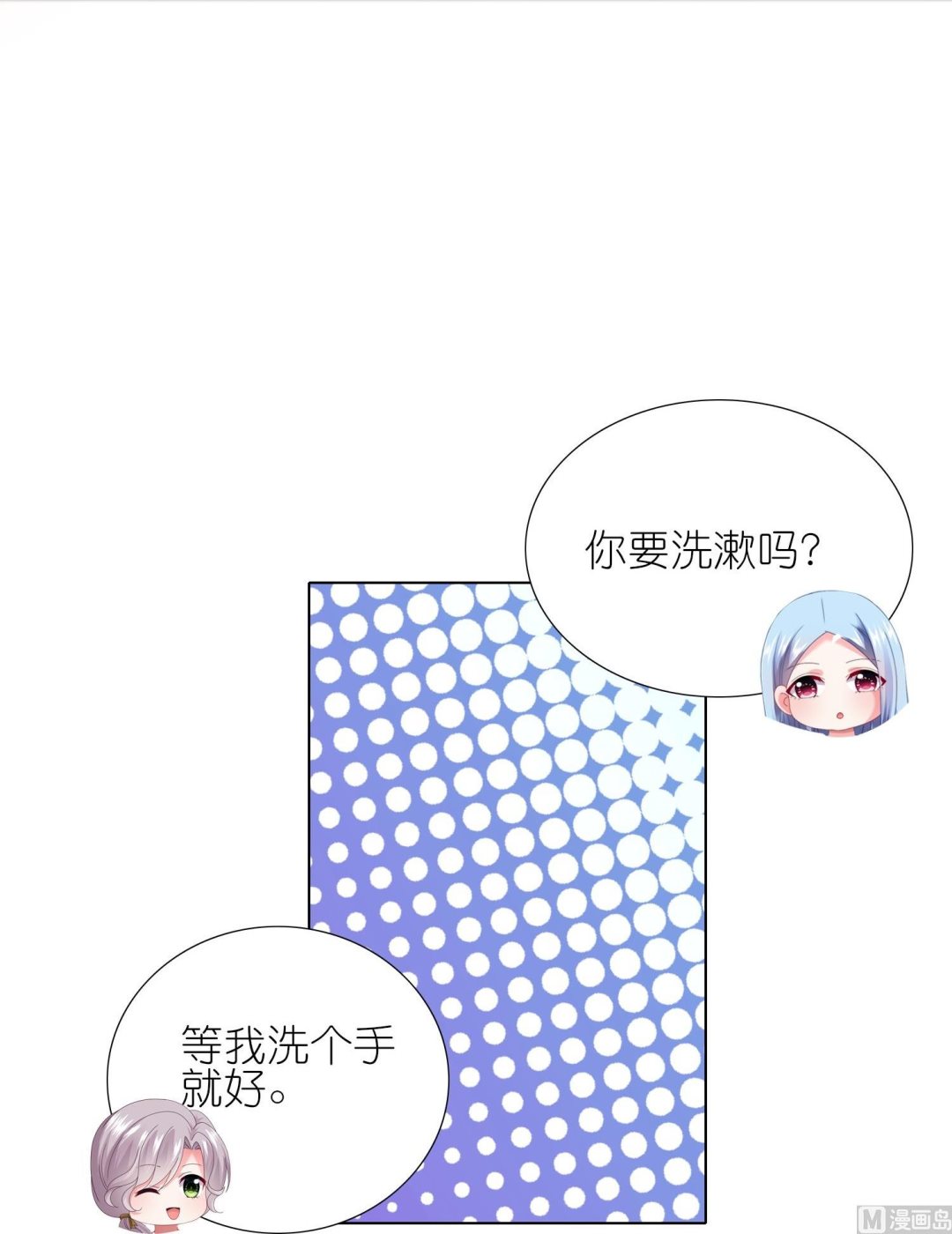 🍘我被总裁黑上了 第455话 第34页