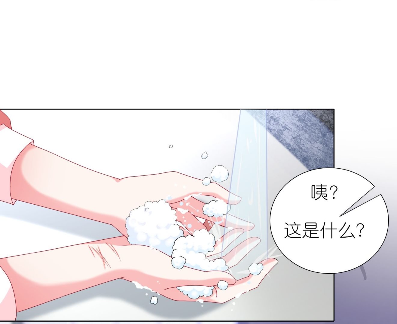 🍘我被总裁黑上了 第455话 第36页