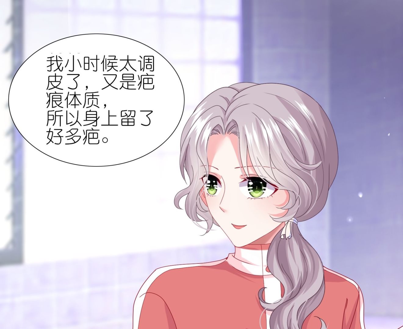🍘我被总裁黑上了 第455话 第37页