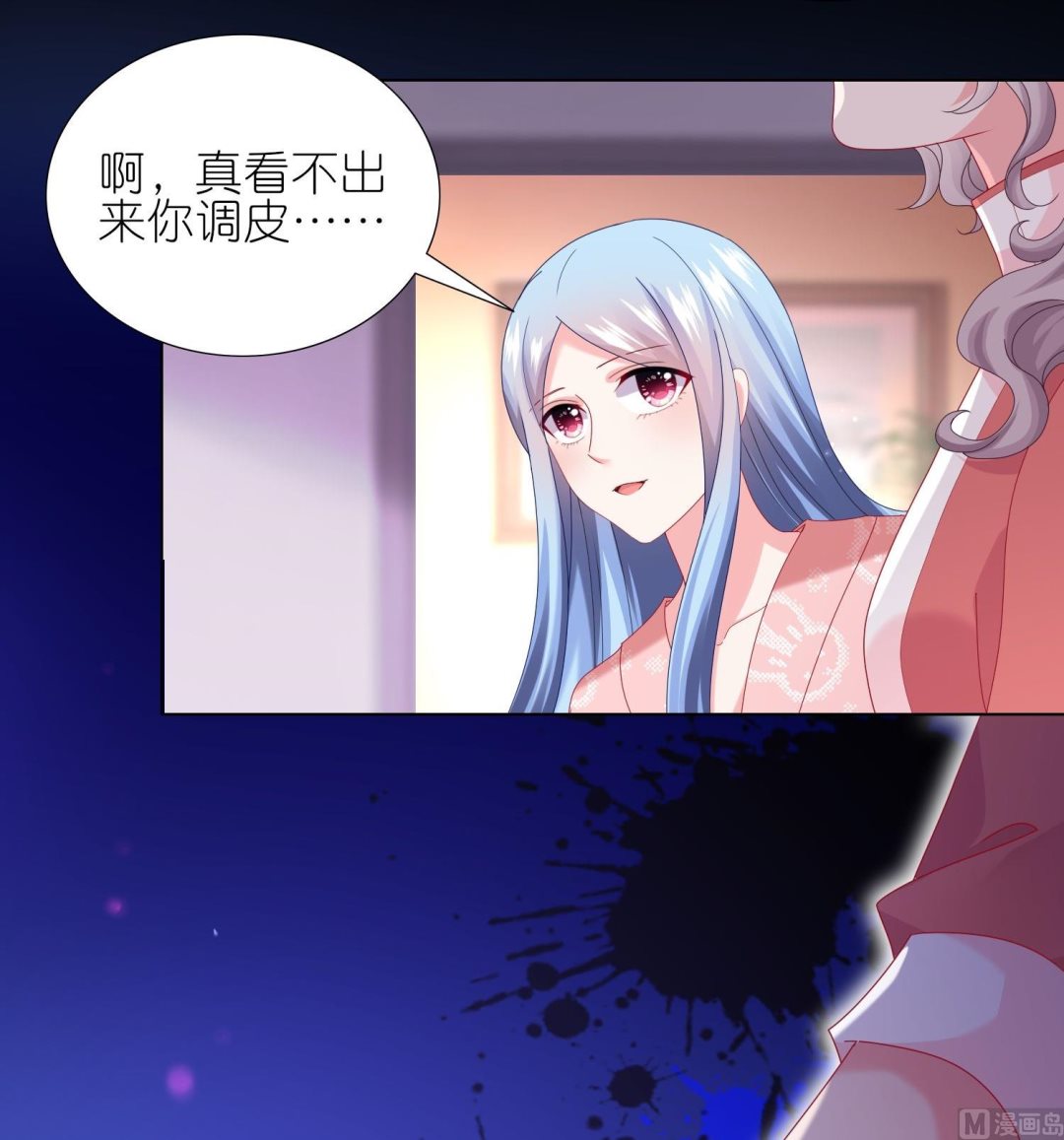 🍘我被总裁黑上了 第455话 第39页