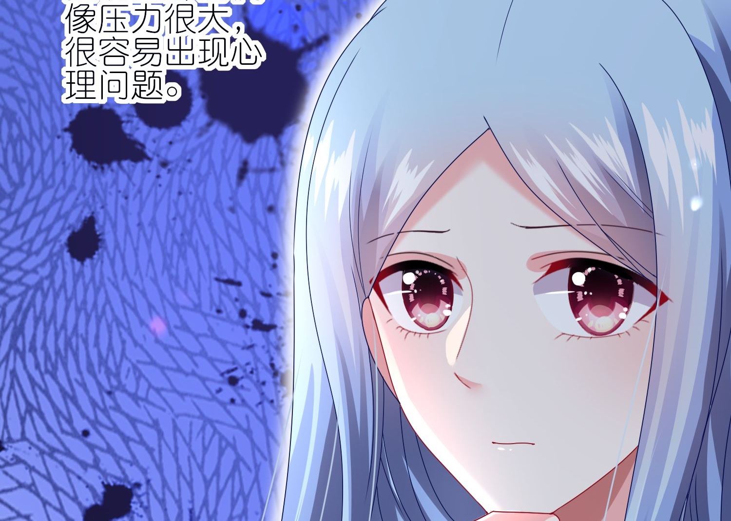 🍘我被总裁黑上了 第455话 第41页
