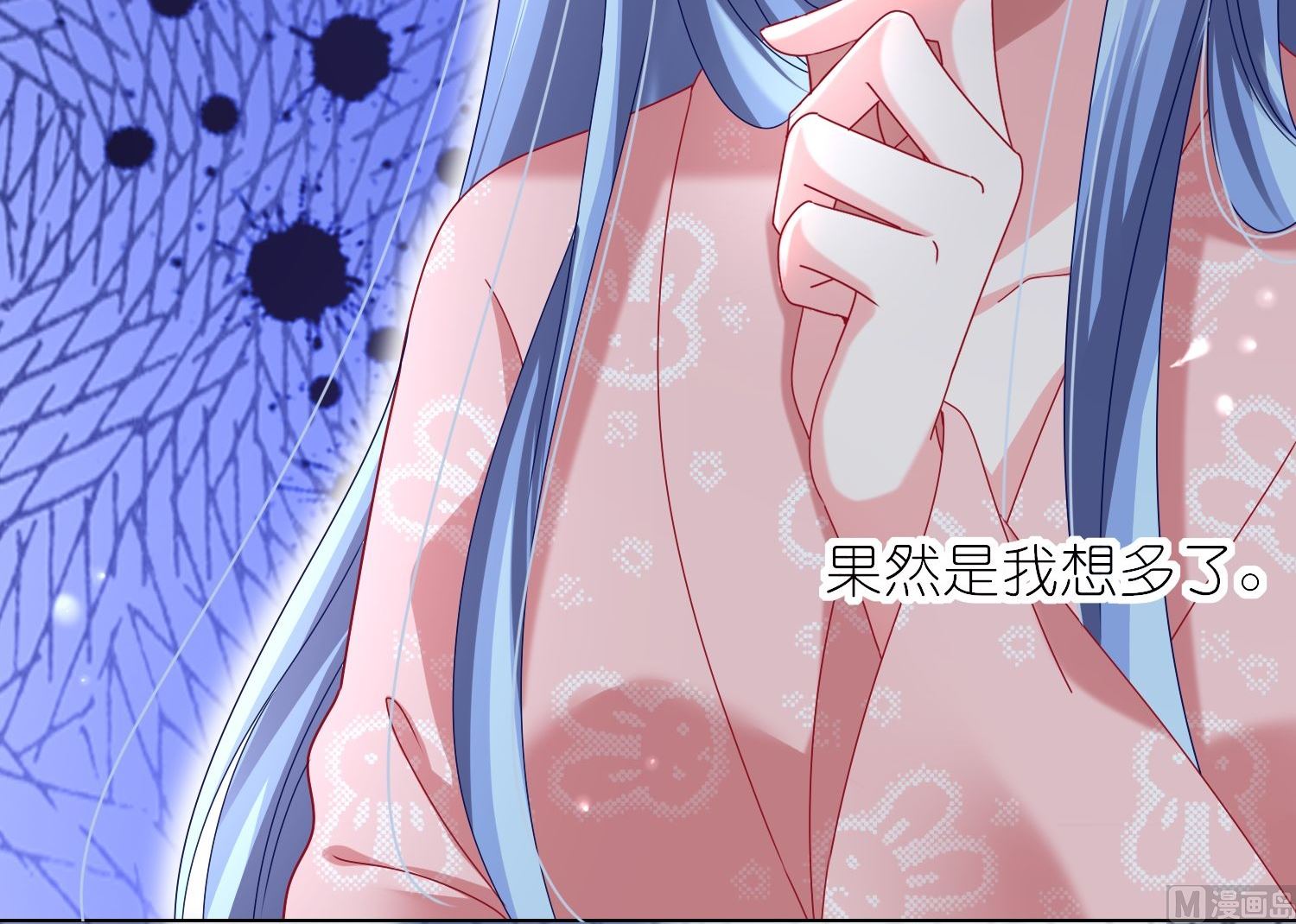 🍘我被总裁黑上了 第455话 第42页